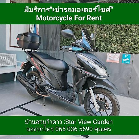 Star View Garden Villa Sai Yok Bagian luar foto