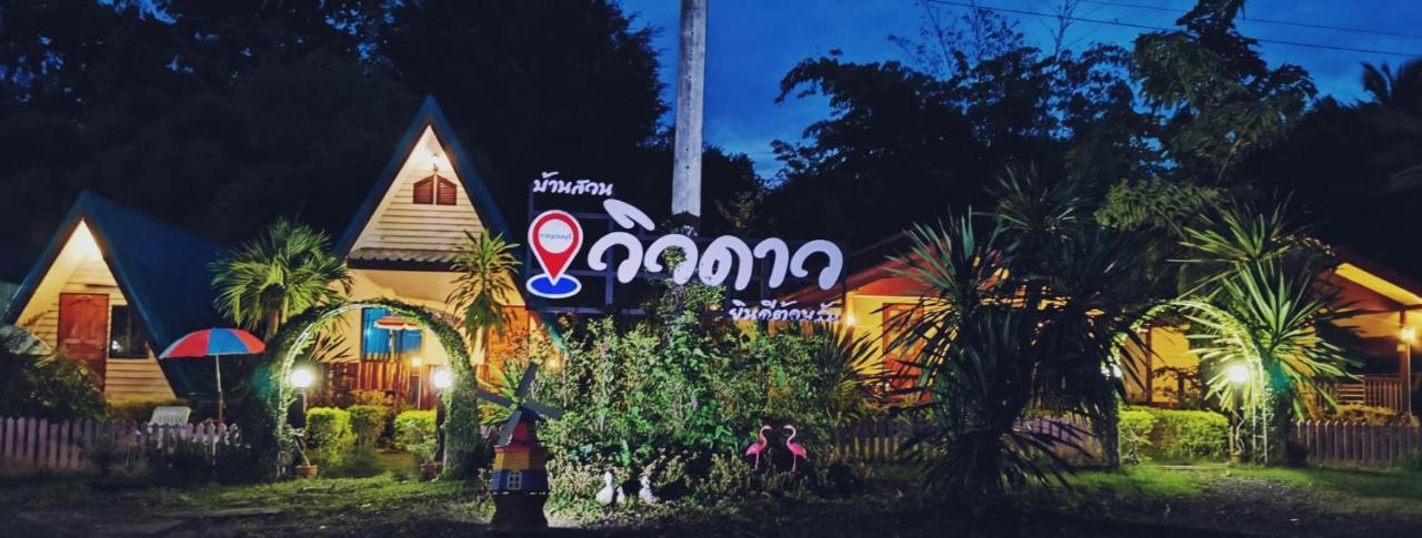 Star View Garden Villa Sai Yok Bagian luar foto