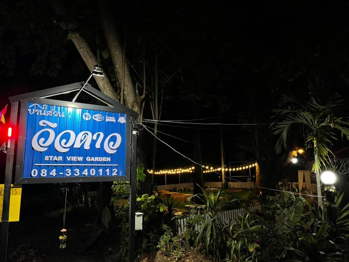 Star View Garden Villa Sai Yok Bagian luar foto