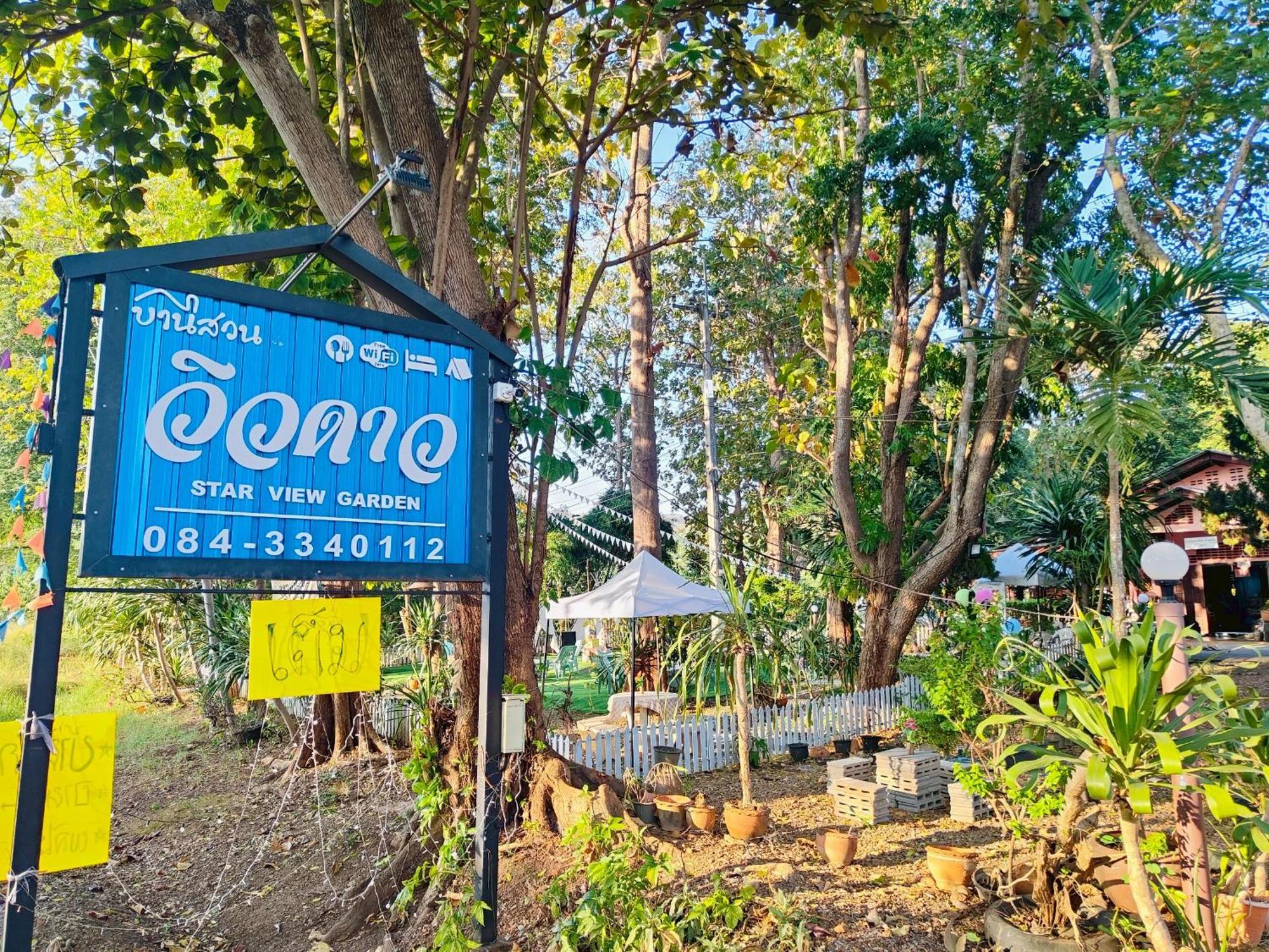 Star View Garden Villa Sai Yok Bagian luar foto